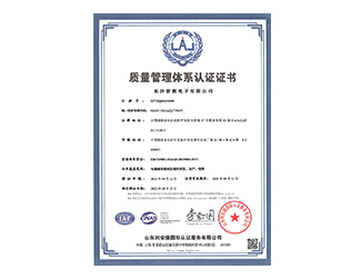 ISO9001質量管理體系