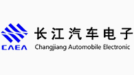 溫州長(zhǎng)江汽車電子有限公